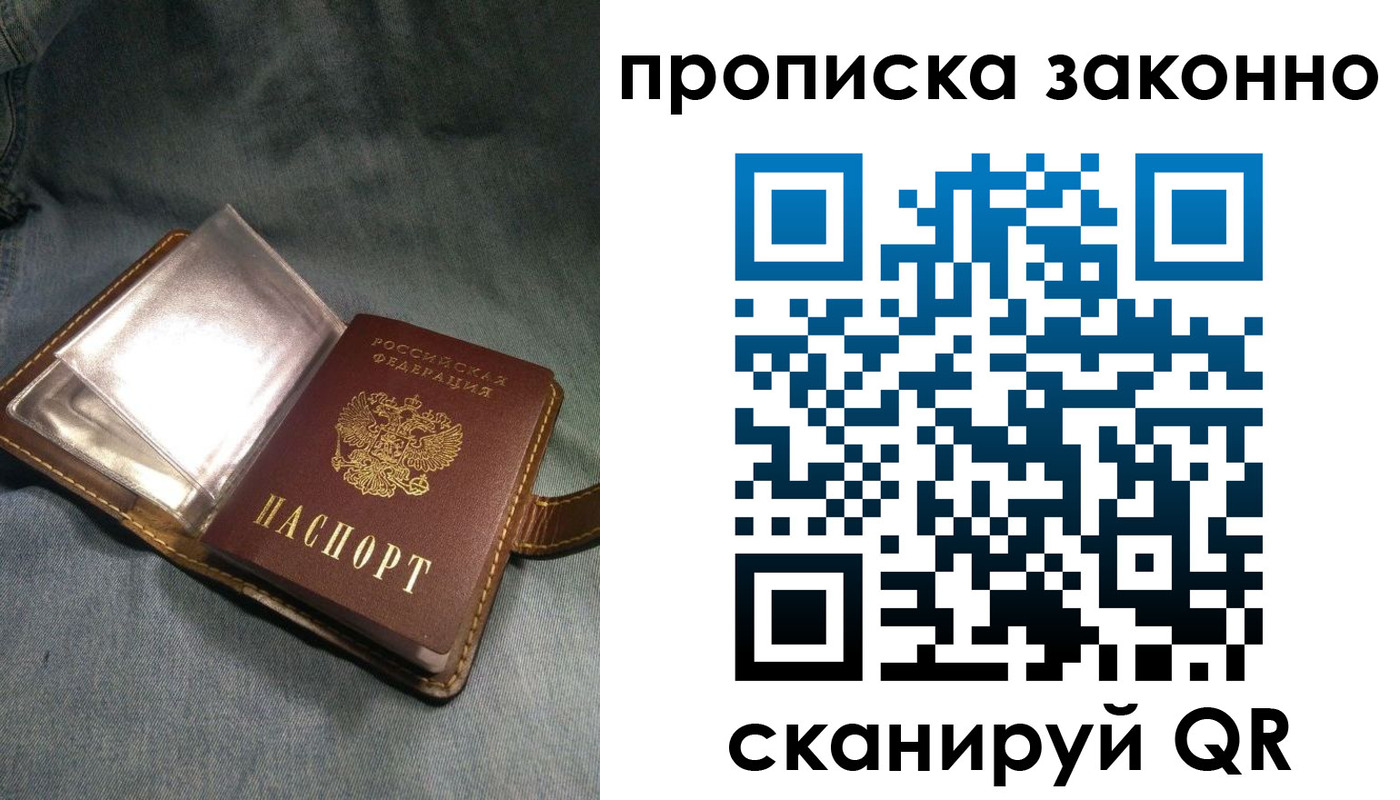 временная регистрация поиск в Отрадном