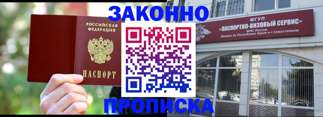 временная регистрация гарантия в Отрадном